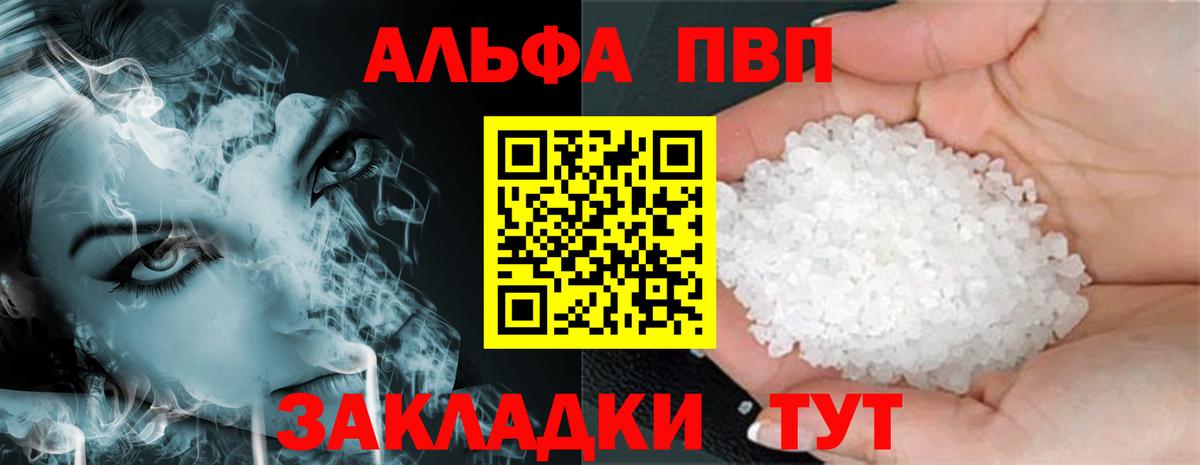 Котлас  Альфа ПВП Соль  Вход с VPN  A-PVP мука  A PVP  Alpha-PVP мука 