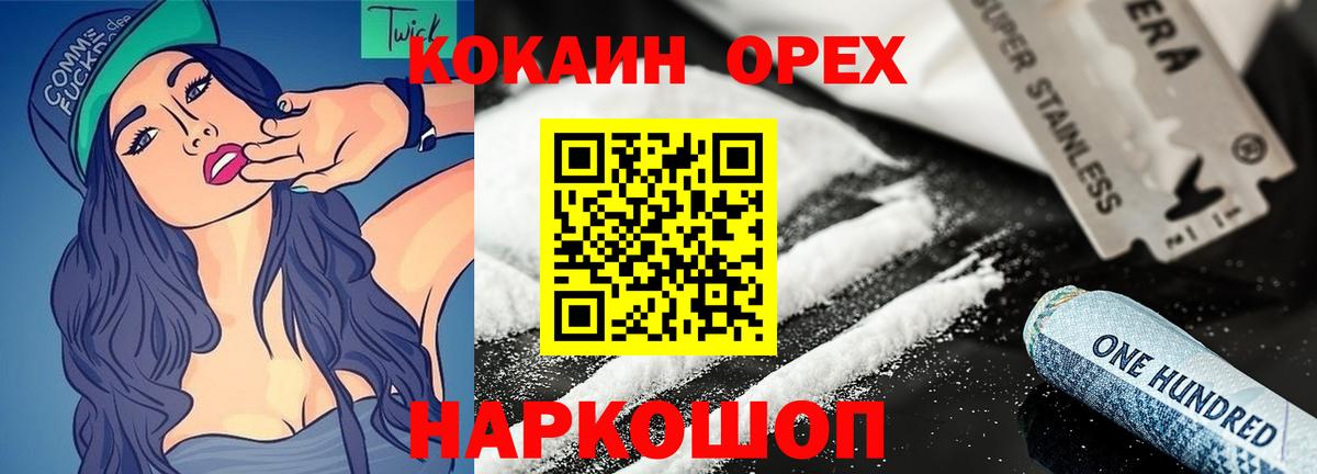 КОКАИН 97%  Вход с VPN  КОКАИН  КОКАИН Боливия  Котлас 