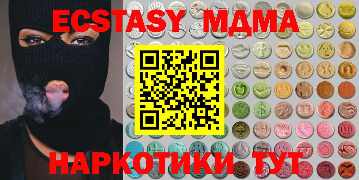 ЭКСТАЗИ диски Котлас
