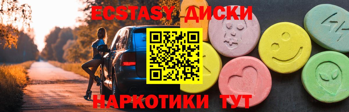 Котлас  ЭКСТАЗИ mix  KRAKEN зеркало  ЭКСТАЗИ 280 MDMA  Вход с VPN 