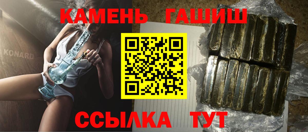 ГАШИШ гарик  Вход с VPN  Гашиш  ГАШ VHQ  Котлас 