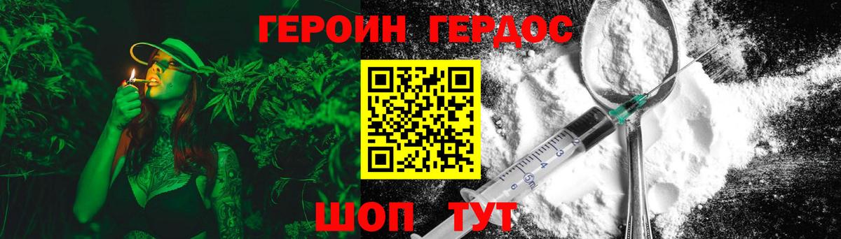 Котлас  Героин гречка  Вход с VPN 