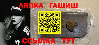 гашишное масло Краснознаменск