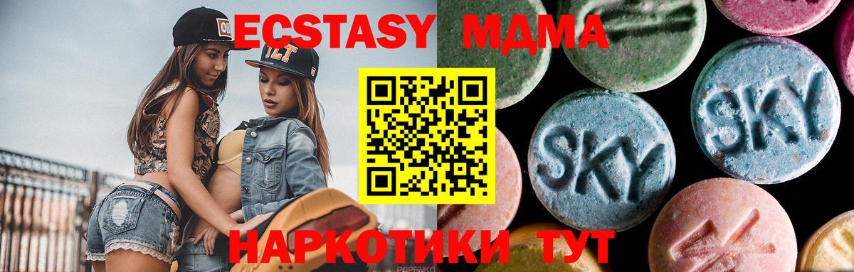 Котлас  MDMA crystal  Вход с VPN  MDMA VHQ 