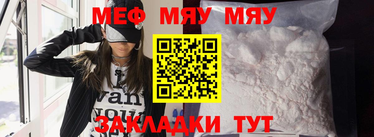 Мефедрон Котлас