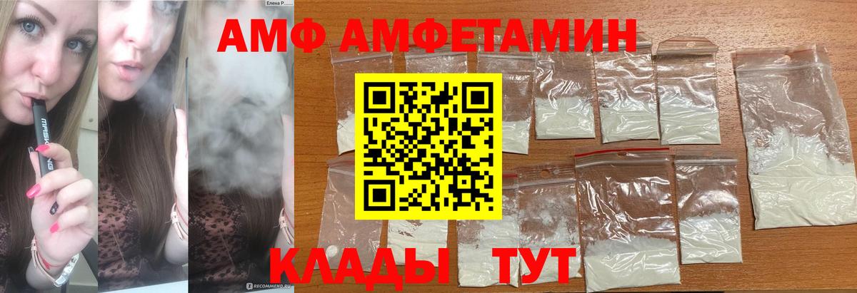 Метамфетамин пудра Котлас