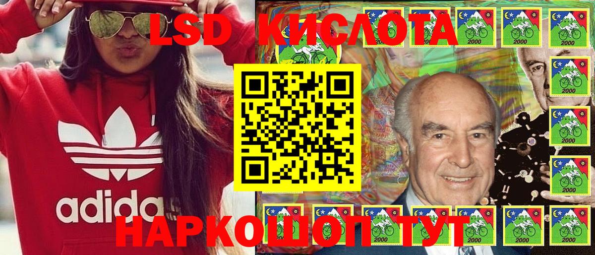 Наркотические марки 1500мкг Котлас
