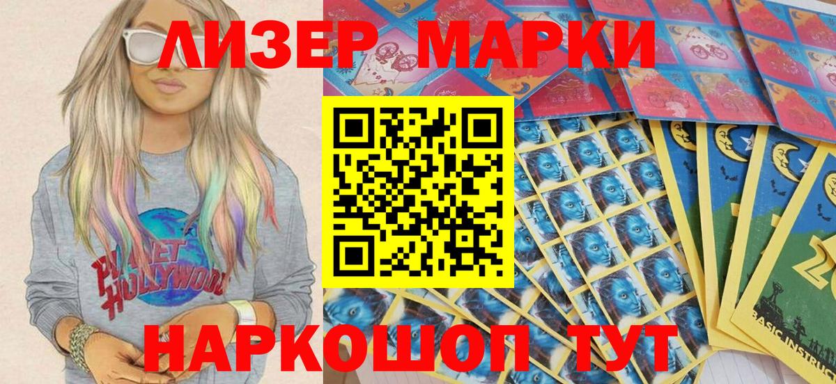 Марки N-bome 1500мкг  Вход с VPN  Наркотические марки  Котлас 